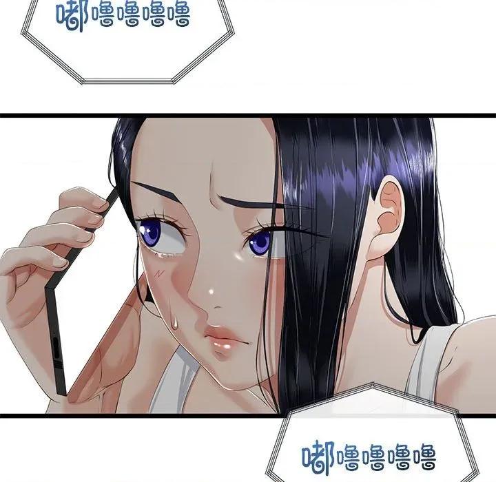 初戀的意外同居 與初戀的意外同居-與初戀的意外同居 第32話 第9页