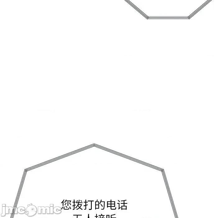初戀的意外同居 與初戀的意外同居-與初戀的意外同居 第32話 第10页
