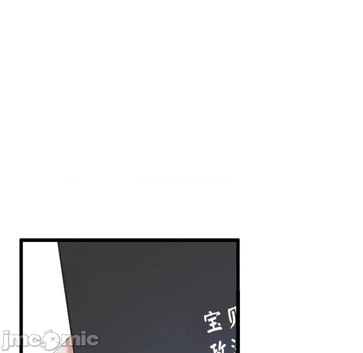 初戀的意外同居 與初戀的意外同居-與初戀的意外同居 第32話 第15页