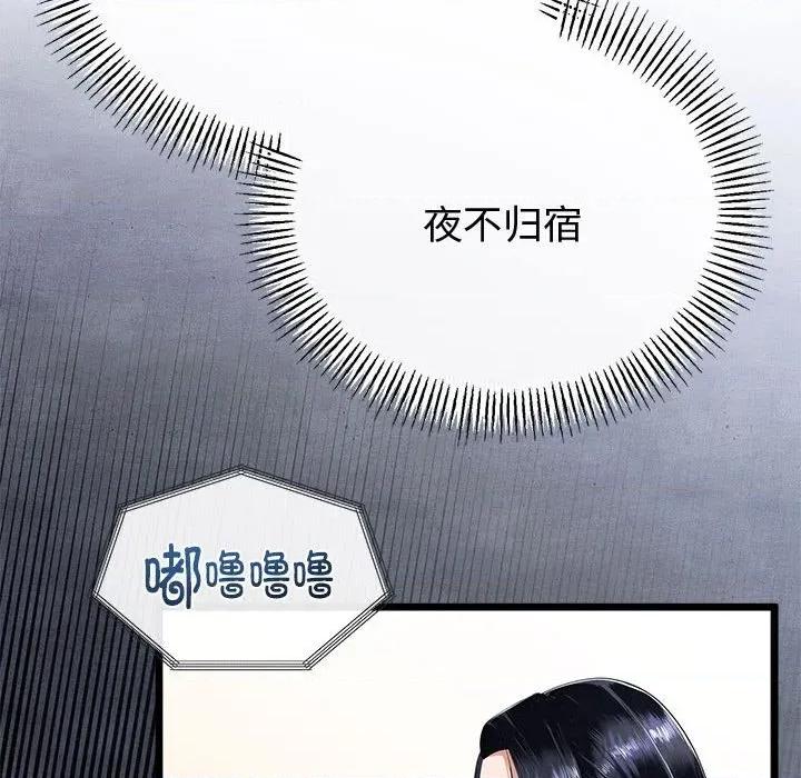 初戀的意外同居 與初戀的意外同居-與初戀的意外同居 第32話 第17页