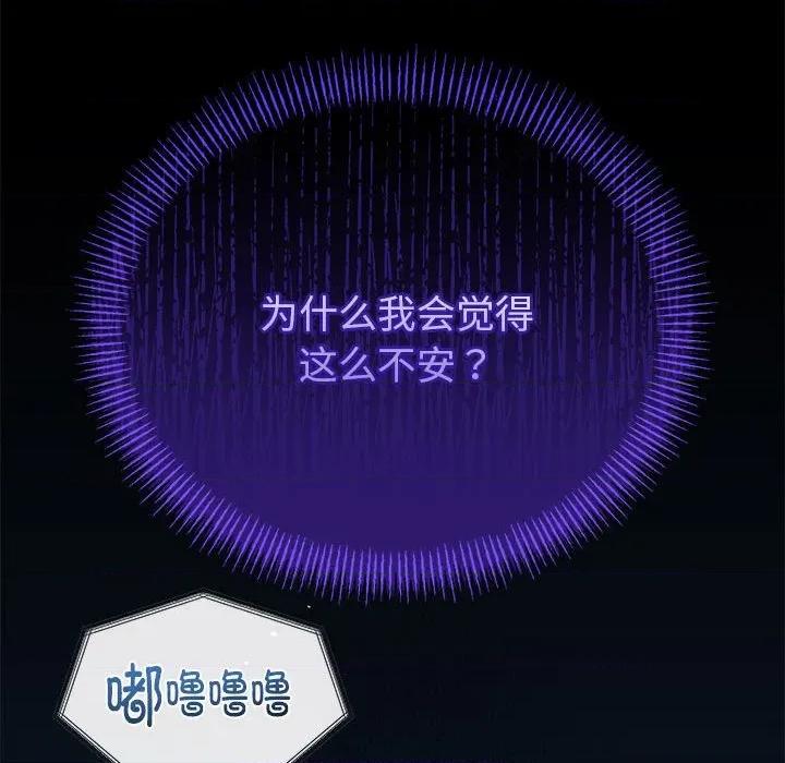 初戀的意外同居 與初戀的意外同居-與初戀的意外同居 第32話 第19页
