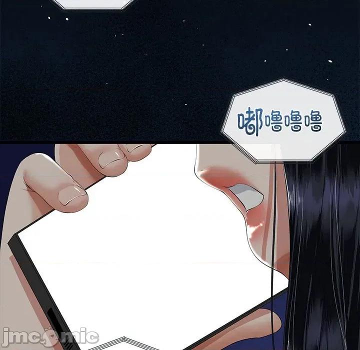 初戀的意外同居 與初戀的意外同居-與初戀的意外同居 第32話 第20页