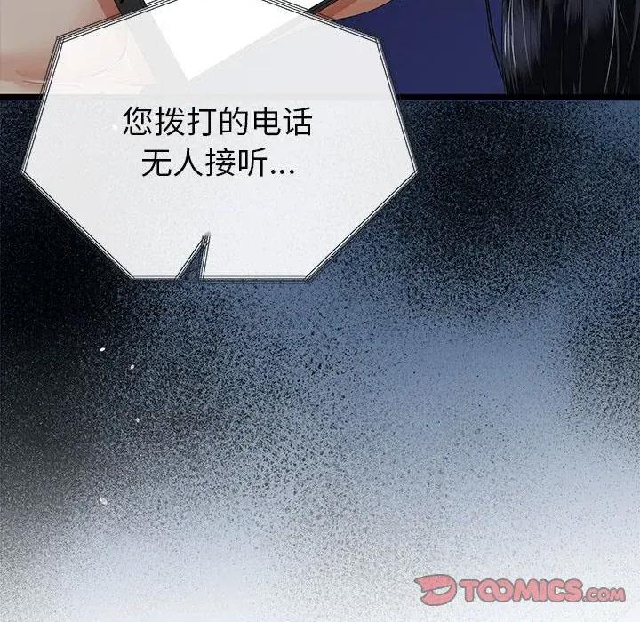 初戀的意外同居 與初戀的意外同居-與初戀的意外同居 第32話 第21页