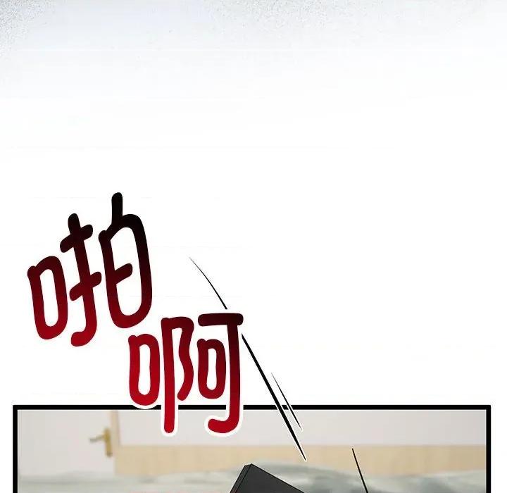 初戀的意外同居 與初戀的意外同居-與初戀的意外同居 第32話 第22页