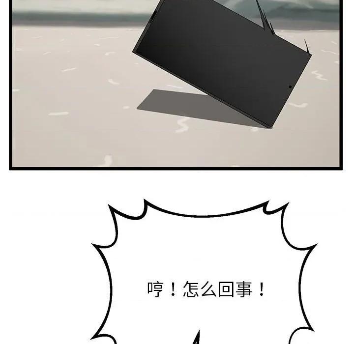 初戀的意外同居 與初戀的意外同居-與初戀的意外同居 第32話 第23页