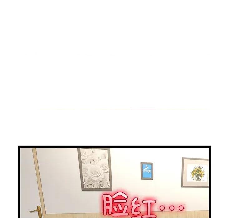 初戀的意外同居 與初戀的意外同居-與初戀的意外同居 第32話 第29页