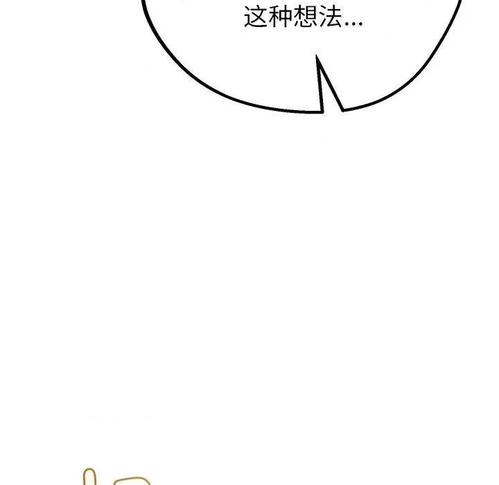 初戀的意外同居 與初戀的意外同居-與初戀的意外同居 第32話 第33页