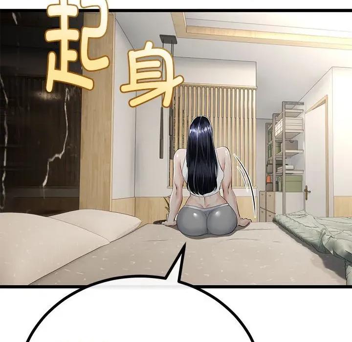 初戀的意外同居 與初戀的意外同居-與初戀的意外同居 第32話 第34页