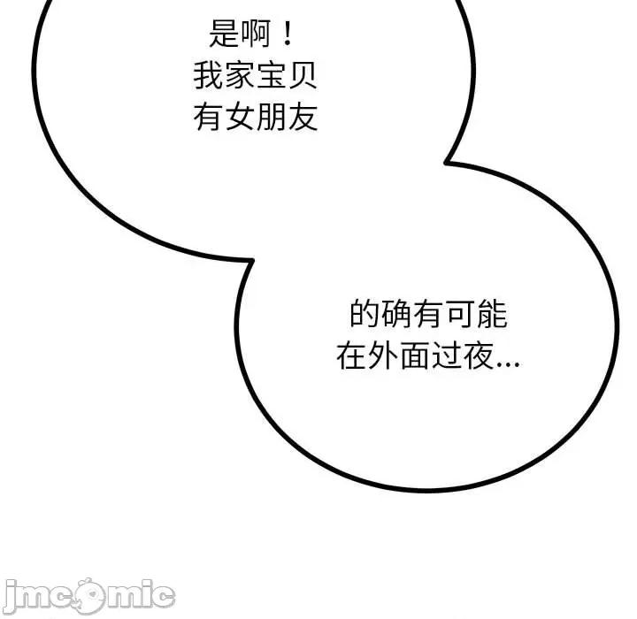 初戀的意外同居 與初戀的意外同居-與初戀的意外同居 第32話 第35页