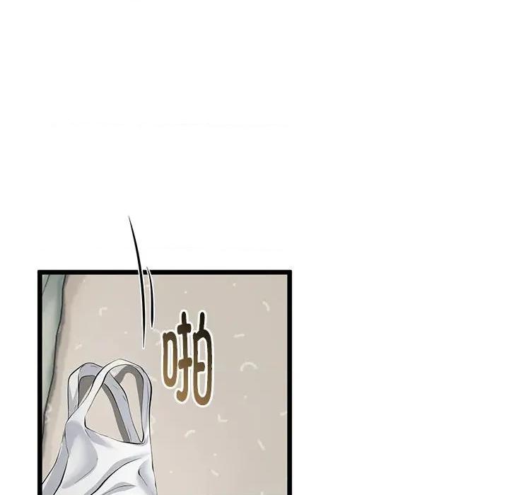初戀的意外同居 與初戀的意外同居-與初戀的意外同居 第32話 第41页