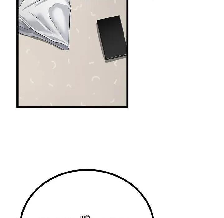 初戀的意外同居 與初戀的意外同居-與初戀的意外同居 第32話 第42页
