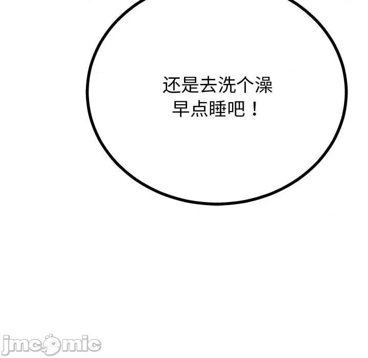 初戀的意外同居 與初戀的意外同居-與初戀的意外同居 第32話 第45页