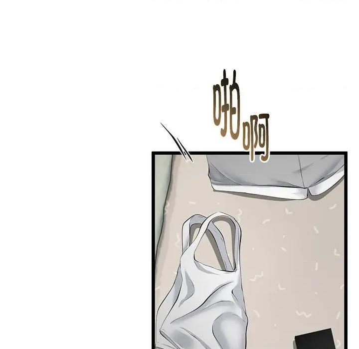 初戀的意外同居 與初戀的意外同居-與初戀的意外同居 第32話 第46页