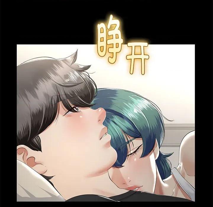 初戀的意外同居 與初戀的意外同居-與初戀的意外同居 第32話 第56页