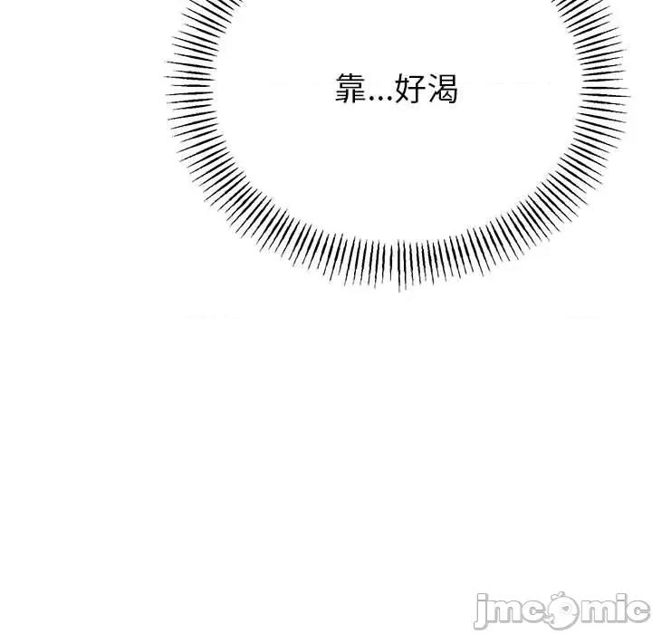 初戀的意外同居 與初戀的意外同居-與初戀的意外同居 第32話 第60页