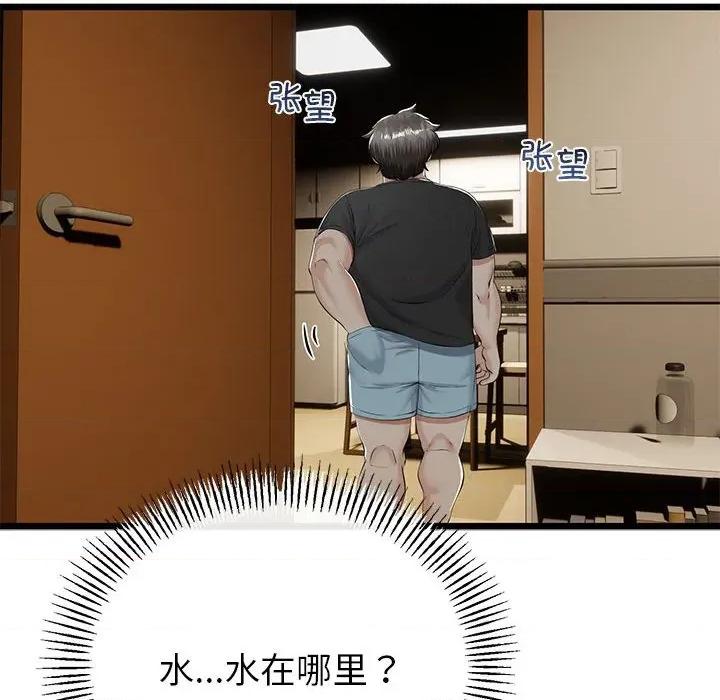 初戀的意外同居 與初戀的意外同居-與初戀的意外同居 第32話 第61页