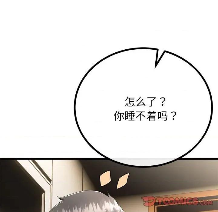 初戀的意外同居 與初戀的意外同居-與初戀的意外同居 第32話 第66页