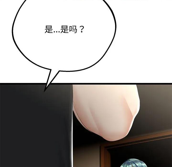 初戀的意外同居 與初戀的意外同居-與初戀的意外同居 第32話 第76页