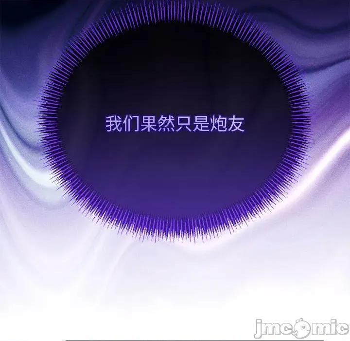 初戀的意外同居 與初戀的意外同居-與初戀的意外同居 第32話 第80页