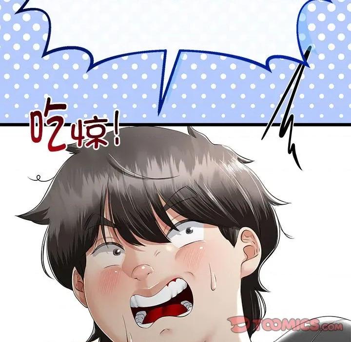 初戀的意外同居 與初戀的意外同居-與初戀的意外同居 第32話 第84页