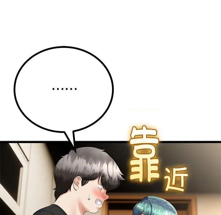 初戀的意外同居 與初戀的意外同居-與初戀的意外同居 第32話 第89页