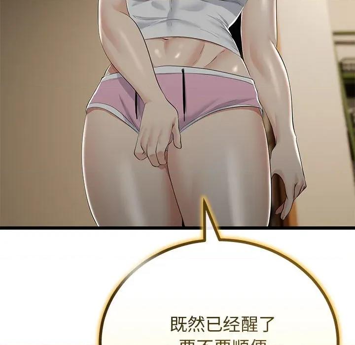 初戀的意外同居 與初戀的意外同居-與初戀的意外同居 第32話 第96页