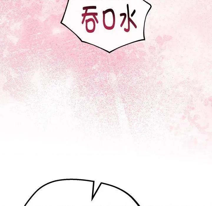 初戀的意外同居 與初戀的意外同居-與初戀的意外同居 第32話 第103页
