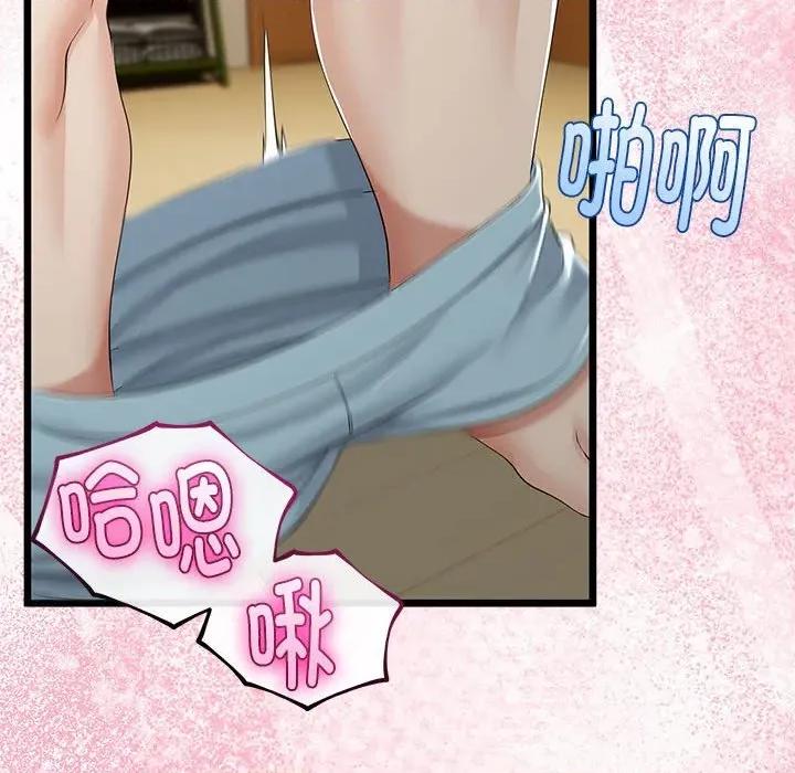 初戀的意外同居 與初戀的意外同居-與初戀的意外同居 第32話 第119页