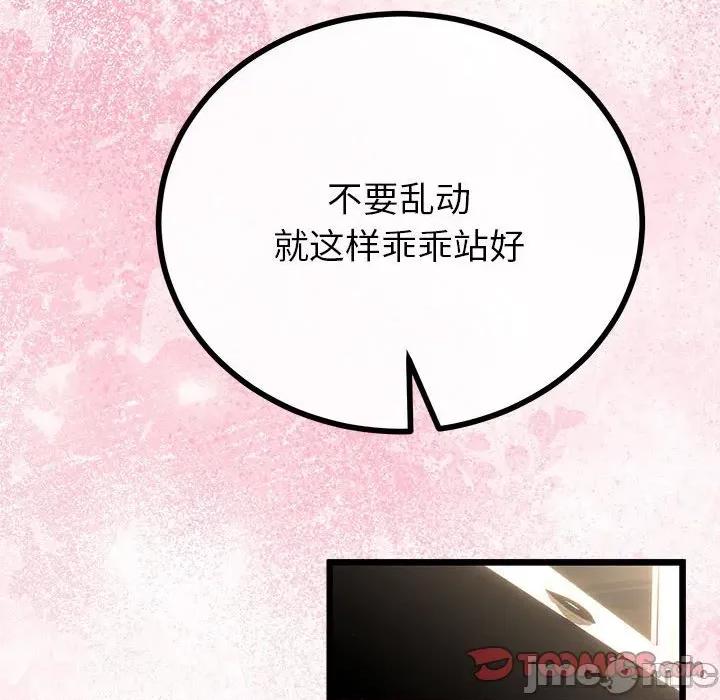 初戀的意外同居 與初戀的意外同居-與初戀的意外同居 第32話 第120页