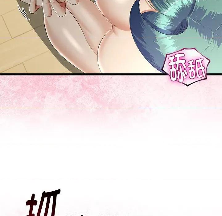 初戀的意外同居 與初戀的意外同居-與初戀的意外同居 第32話 第124页