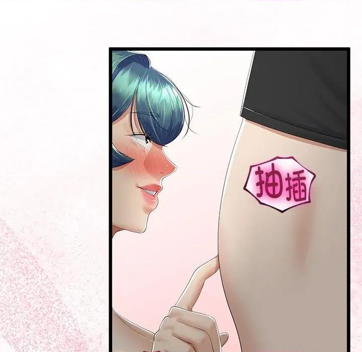 初戀的意外同居 與初戀的意外同居-與初戀的意外同居 第32話 第131页