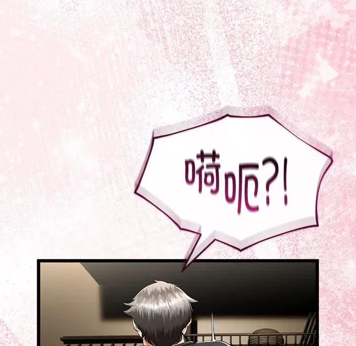 初戀的意外同居 與初戀的意外同居-與初戀的意外同居 第32話 第136页