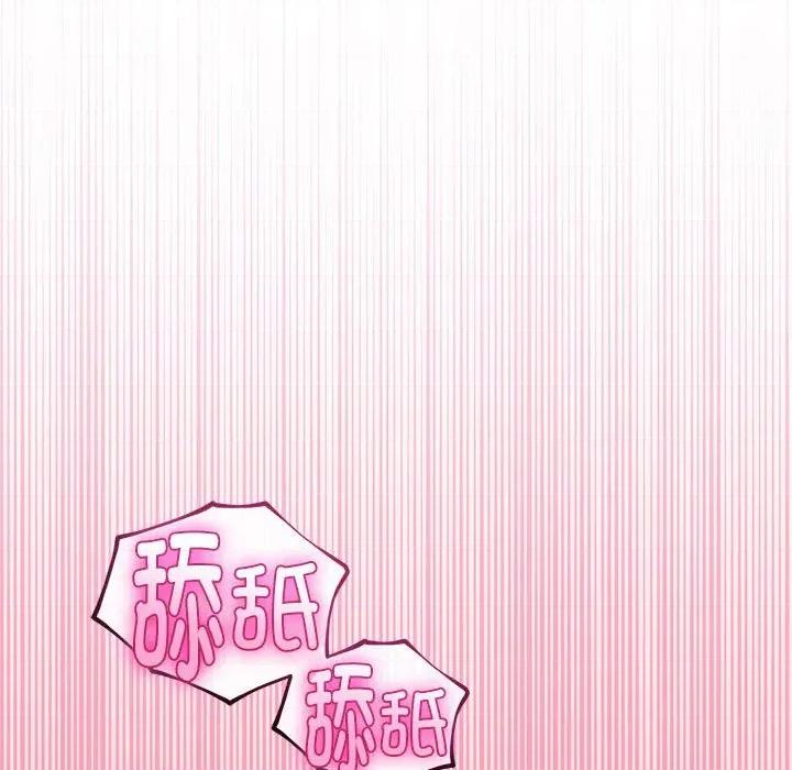 初戀的意外同居 與初戀的意外同居-與初戀的意外同居 第32話 第146页