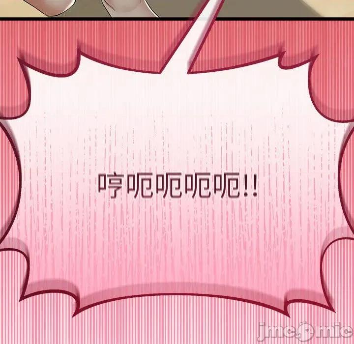 初戀的意外同居 與初戀的意外同居-與初戀的意外同居 第32話 第150页