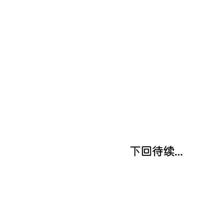 初戀的意外同居 與初戀的意外同居-與初戀的意外同居 第32話 第152页