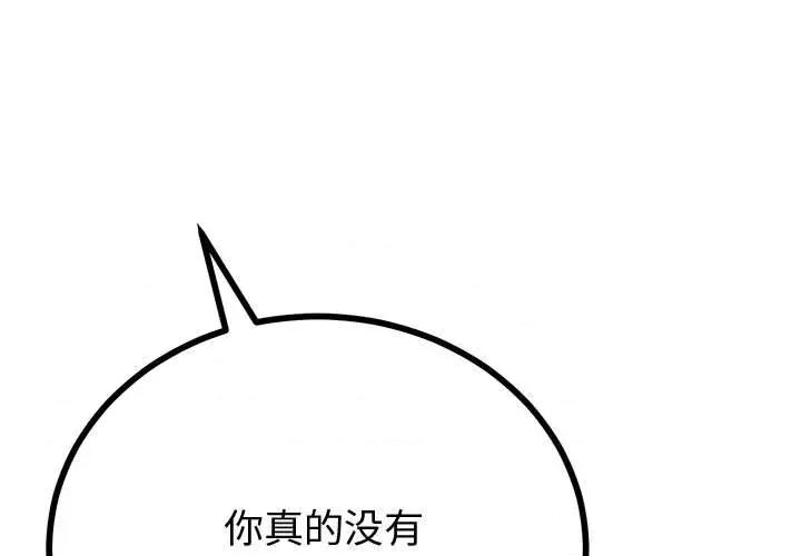 初戀的意外同居 與初戀的意外同居-與初戀的意外同居 第33話 第1页