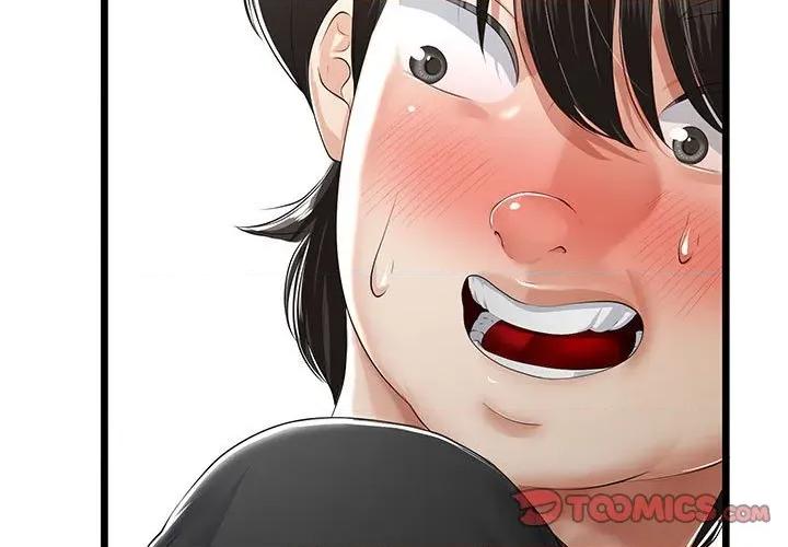 初戀的意外同居 與初戀的意外同居-與初戀的意外同居 第33話 第3页
