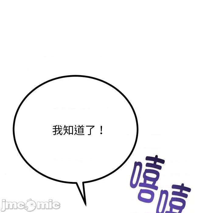 初戀的意外同居 與初戀的意外同居-與初戀的意外同居 第33話 第5页