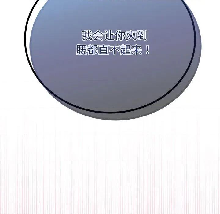 初戀的意外同居 與初戀的意外同居-與初戀的意外同居 第33話 第7页