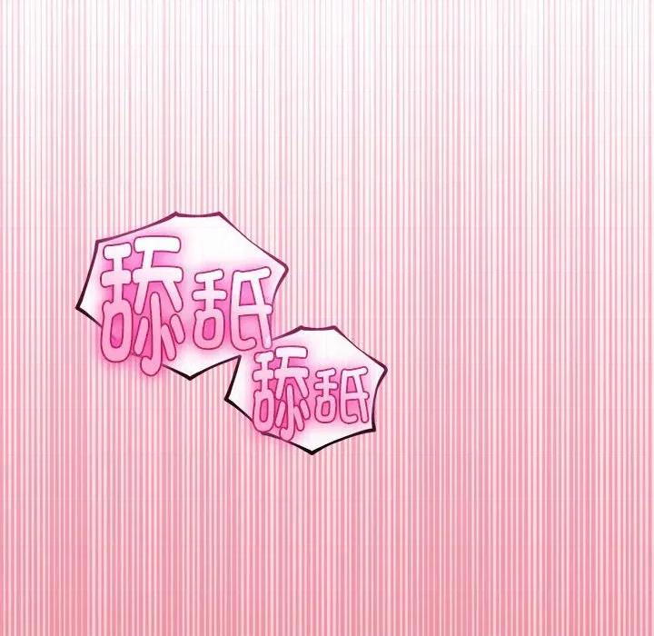 初戀的意外同居 與初戀的意外同居-與初戀的意外同居 第33話 第8页