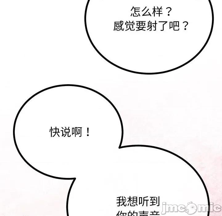 初戀的意外同居 與初戀的意外同居-與初戀的意外同居 第33話 第20页