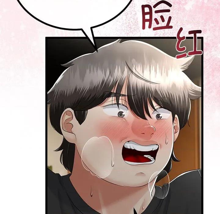 初戀的意外同居 與初戀的意外同居-與初戀的意外同居 第33話 第23页