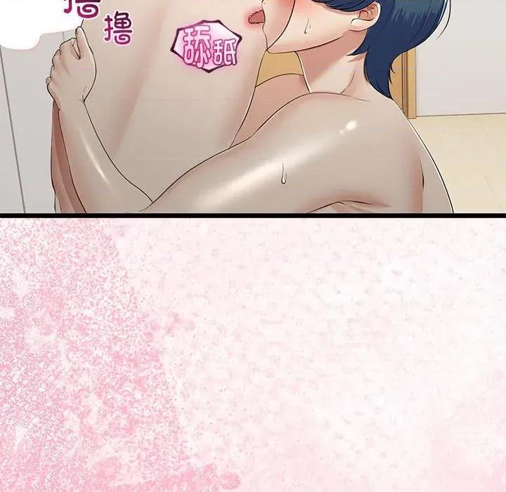 初戀的意外同居 與初戀的意外同居-與初戀的意外同居 第33話 第31页