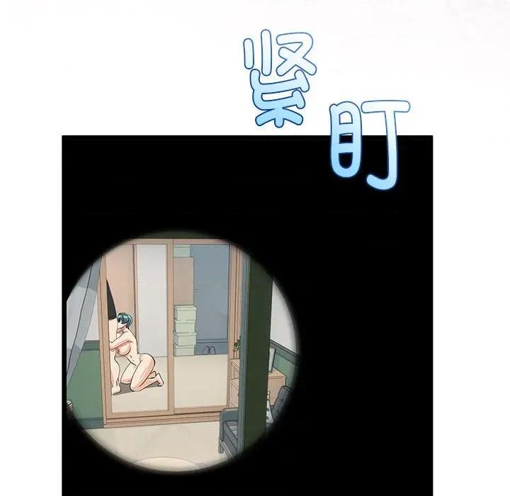 初戀的意外同居 與初戀的意外同居-與初戀的意外同居 第33話 第34页