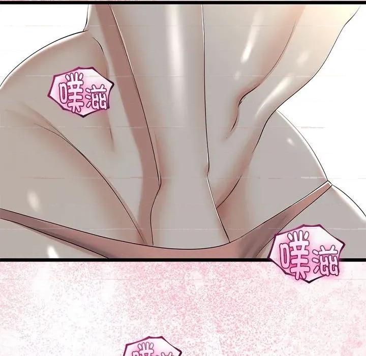 初戀的意外同居 與初戀的意外同居-與初戀的意外同居 第33話 第42页