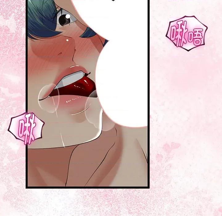 初戀的意外同居 與初戀的意外同居-與初戀的意外同居 第33話 第51页