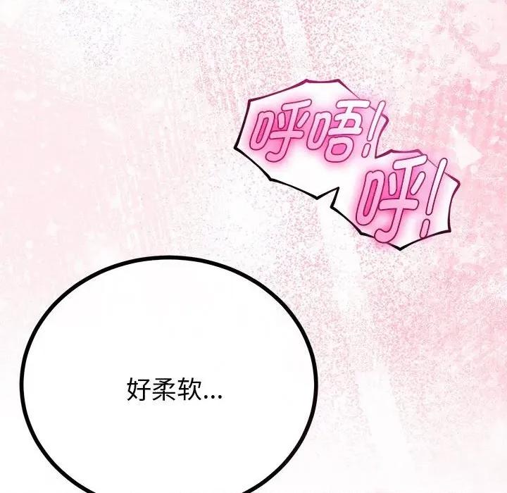 初戀的意外同居 與初戀的意外同居-與初戀的意外同居 第33話 第52页