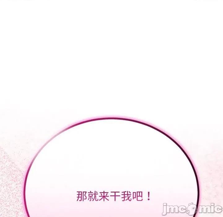 初戀的意外同居 與初戀的意外同居-與初戀的意外同居 第33話 第65页