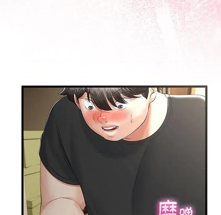初戀的意外同居 與初戀的意外同居-與初戀的意外同居 第33話 第68页