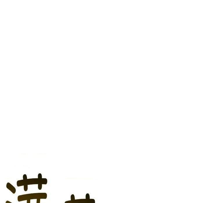 初戀的意外同居 與初戀的意外同居-與初戀的意外同居 第33話 第74页